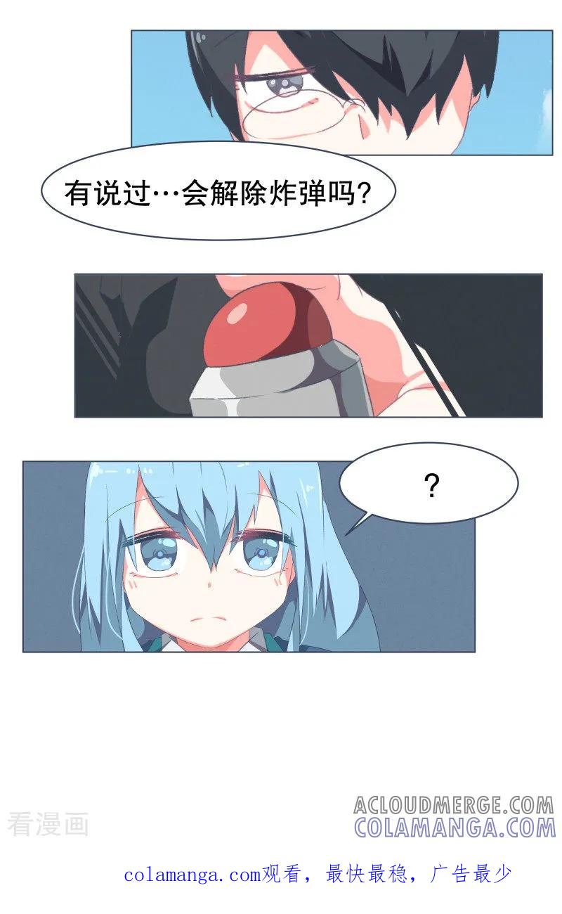 《就这样成了魔王_!》第51话 出境 第15页