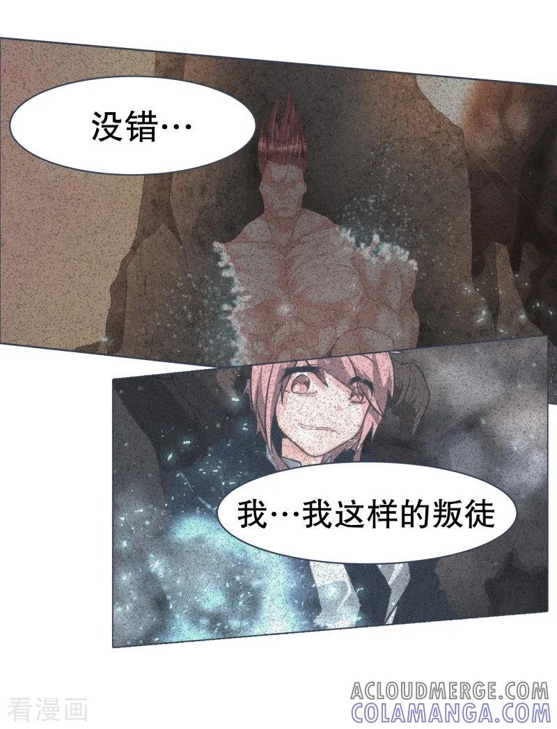 《就这样成了魔王_!》第52话 互相欺骗 第19页