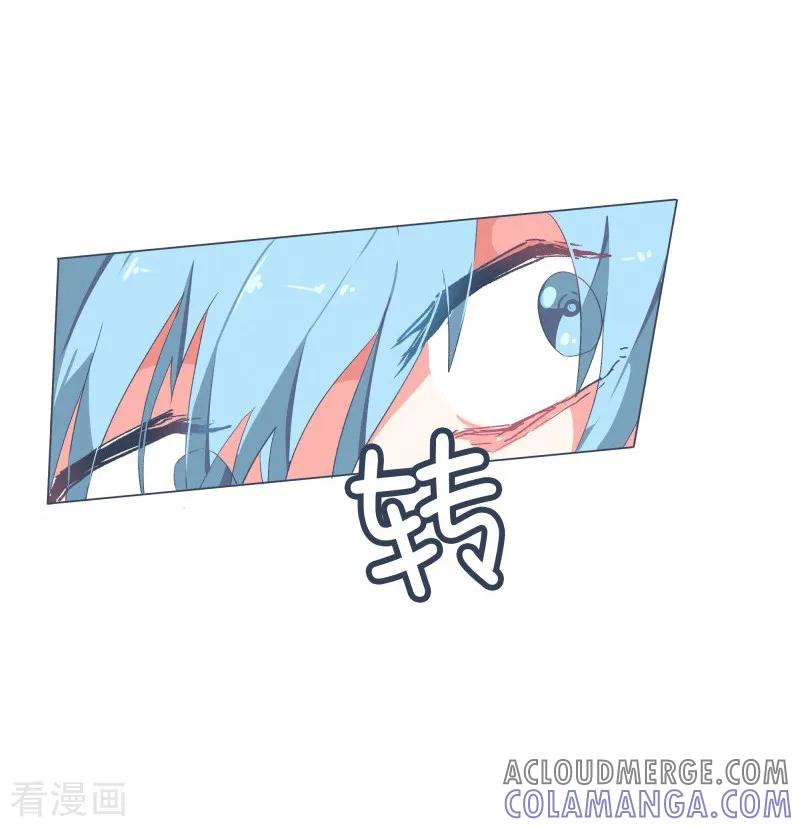 《就这样成了魔王_!》第52话 互相欺骗 第5页