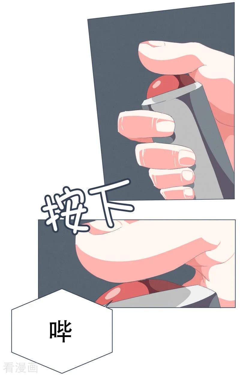 《就这样成了魔王_!》第52话 互相欺骗 第4页