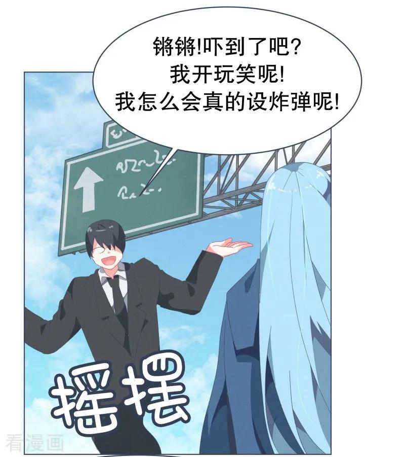 《就这样成了魔王_!》第52话 互相欺骗 第10页