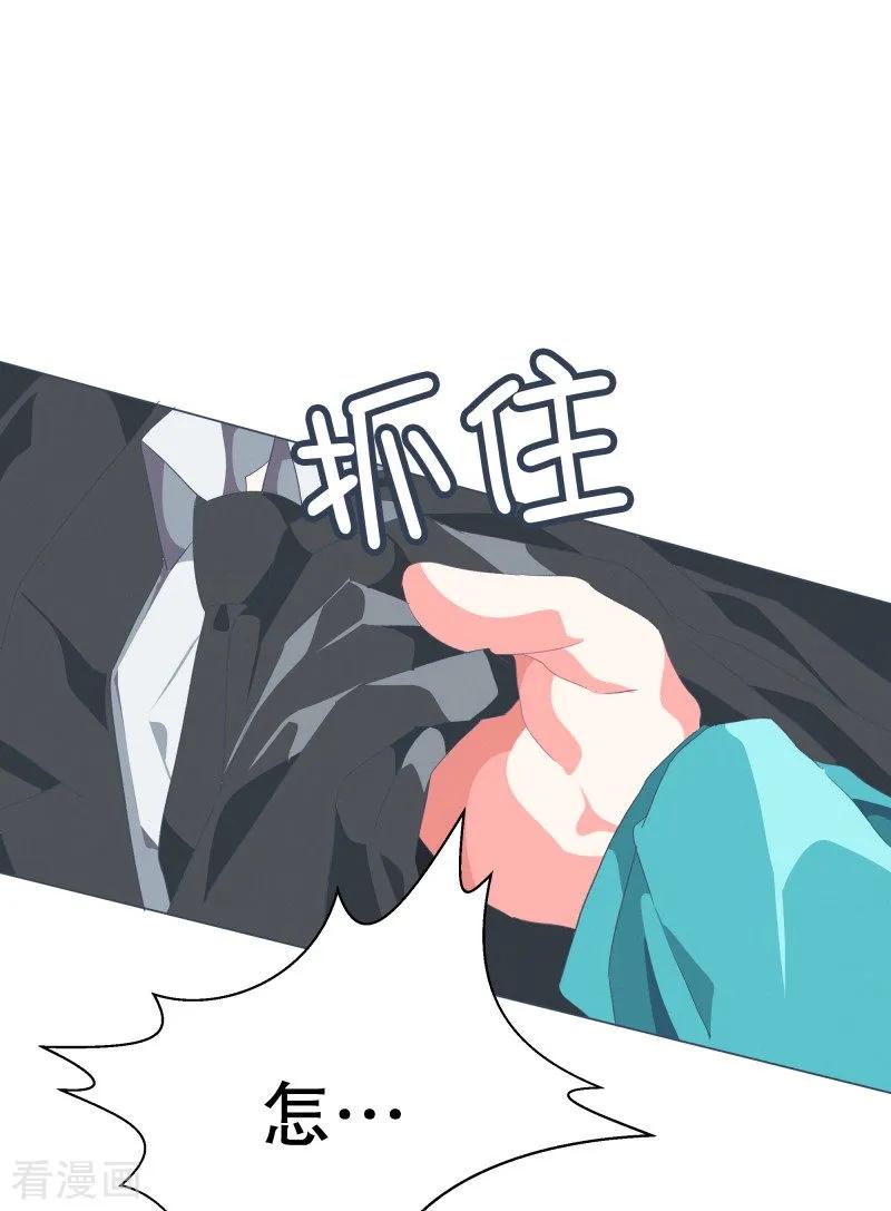 《就这样成了魔王_!》第52话 互相欺骗 第14页