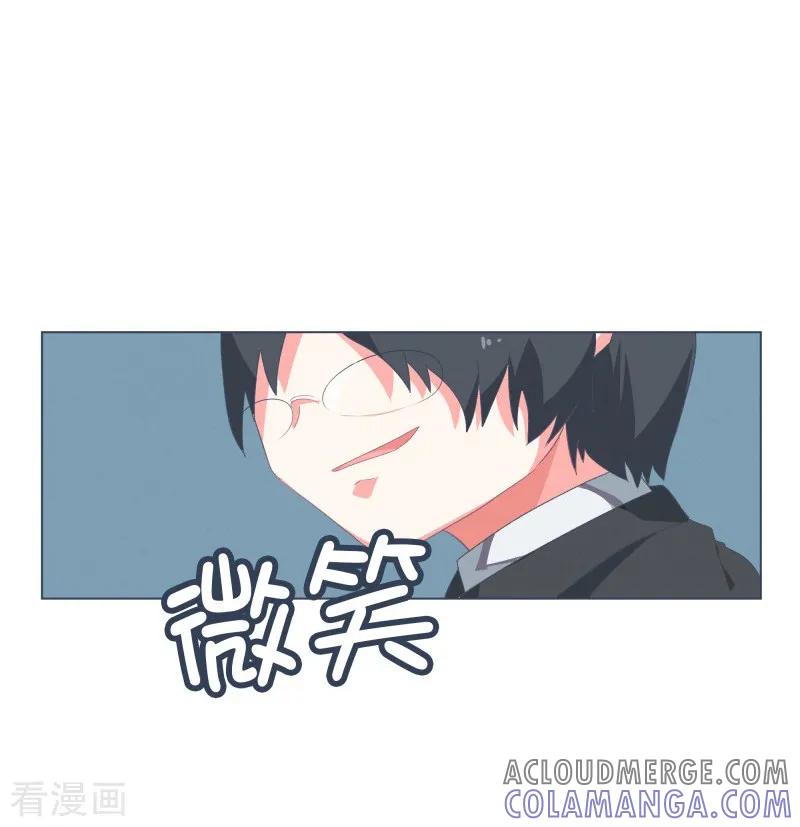 《就这样成了魔王_!》第52话 互相欺骗 第9页