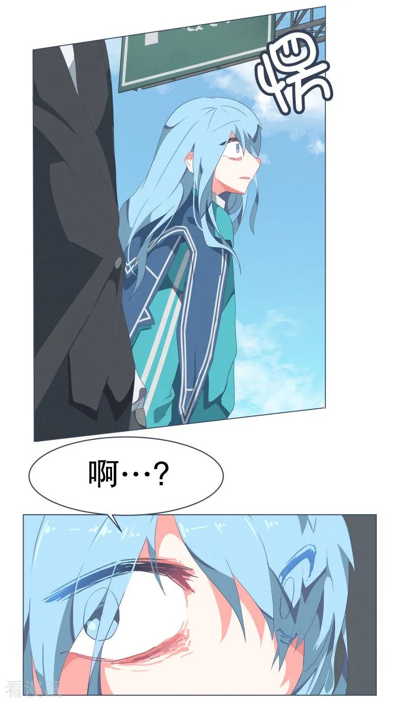 《就这样成了魔王_!》第52话 互相欺骗 第8页