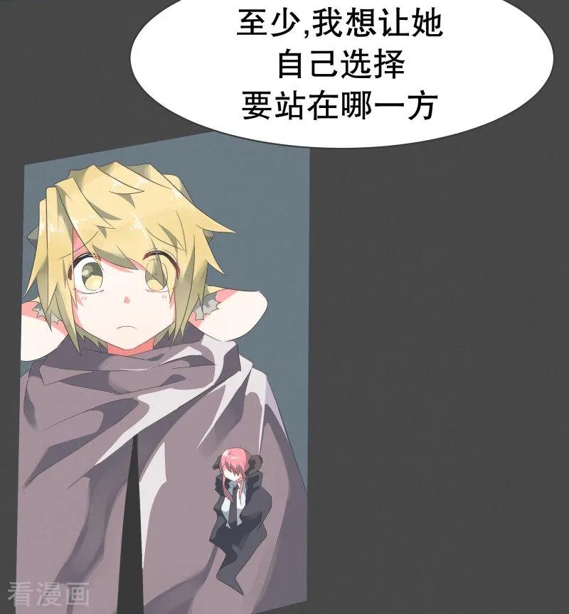 《就这样成了魔王_!》第53话 加入我们吧 第28页