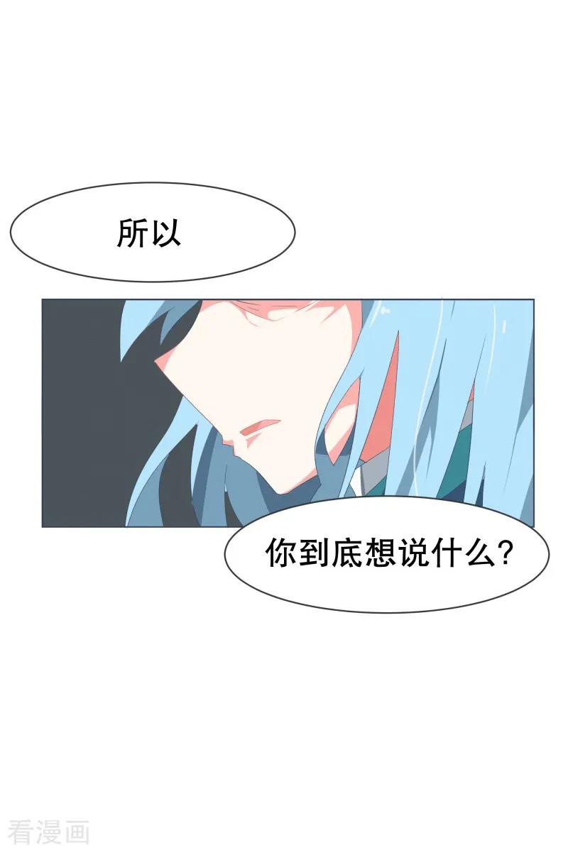 《就这样成了魔王_!》第53话 加入我们吧 第12页