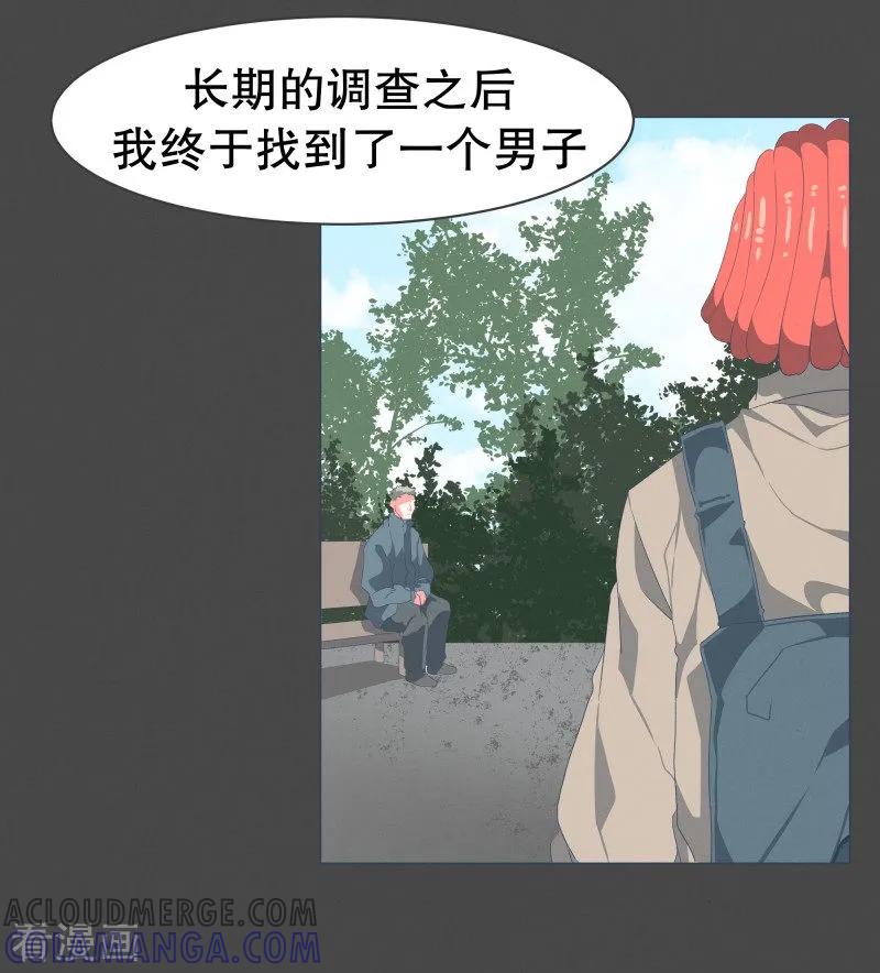 《就这样成了魔王_!》第53话 加入我们吧 第23页