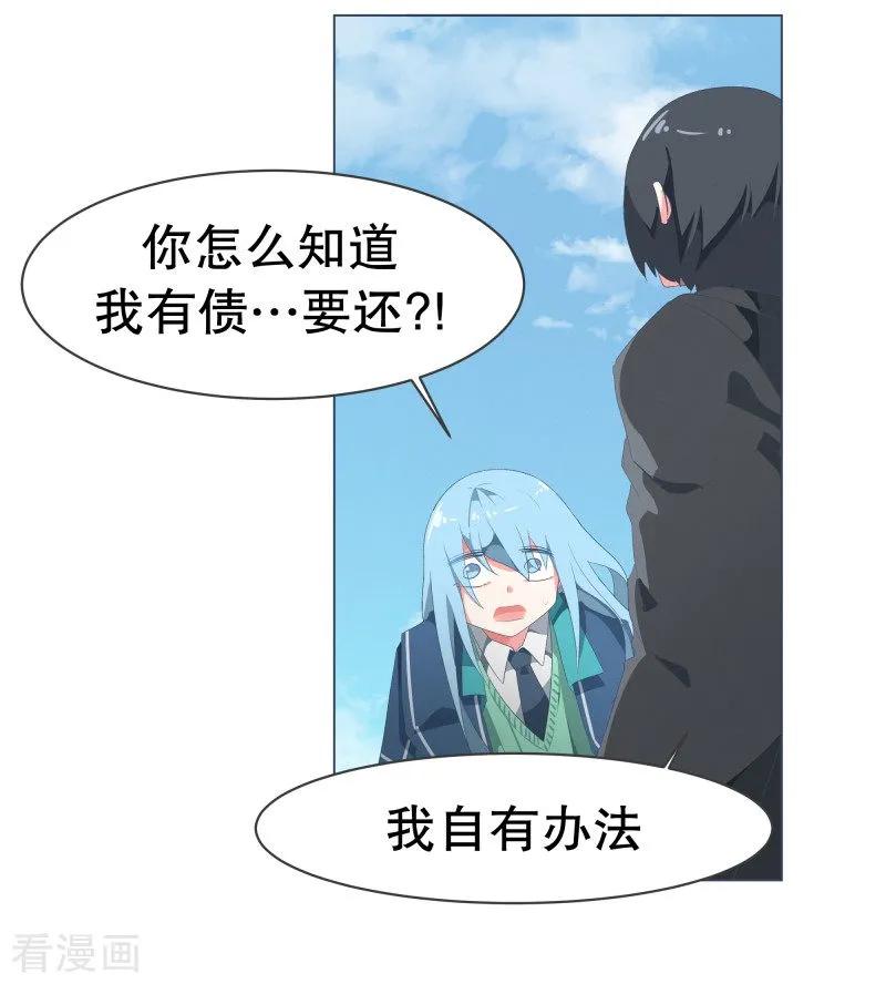 《就这样成了魔王_!》第53话 加入我们吧 第16页