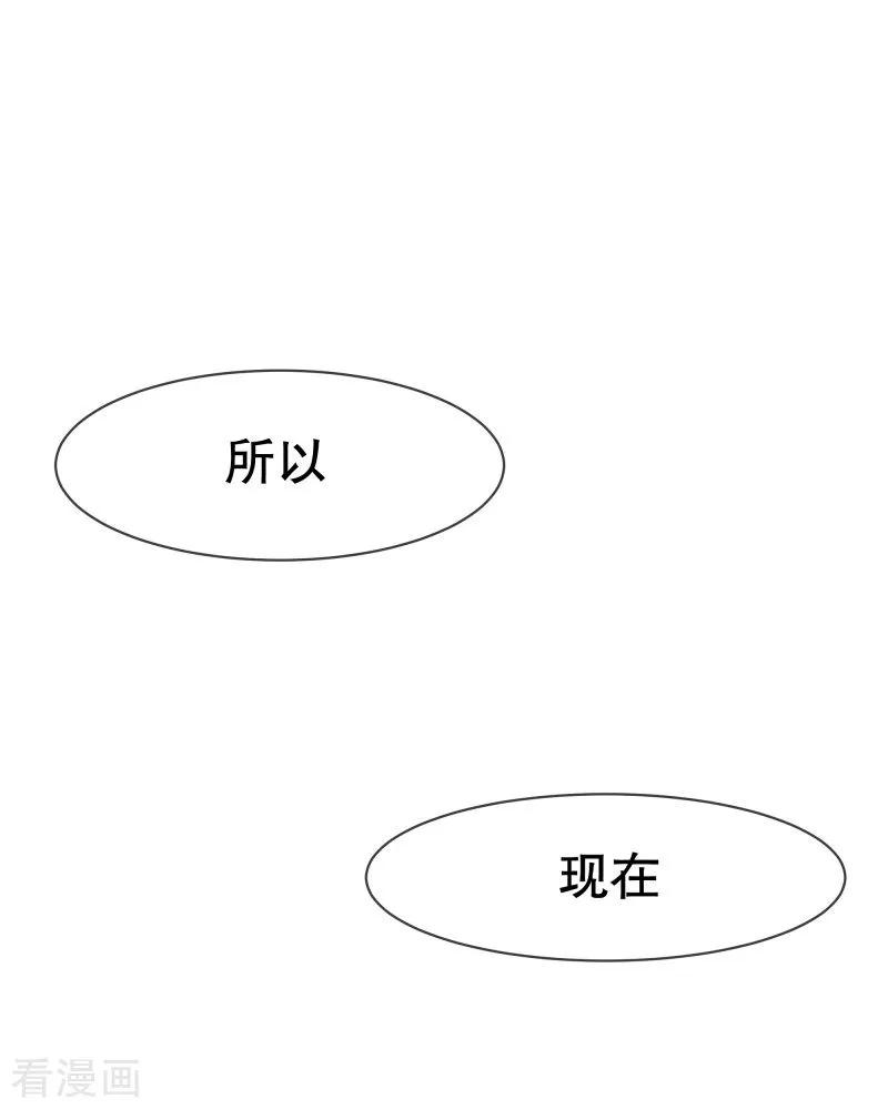 《就这样成了魔王_!》第53话 加入我们吧 第4页