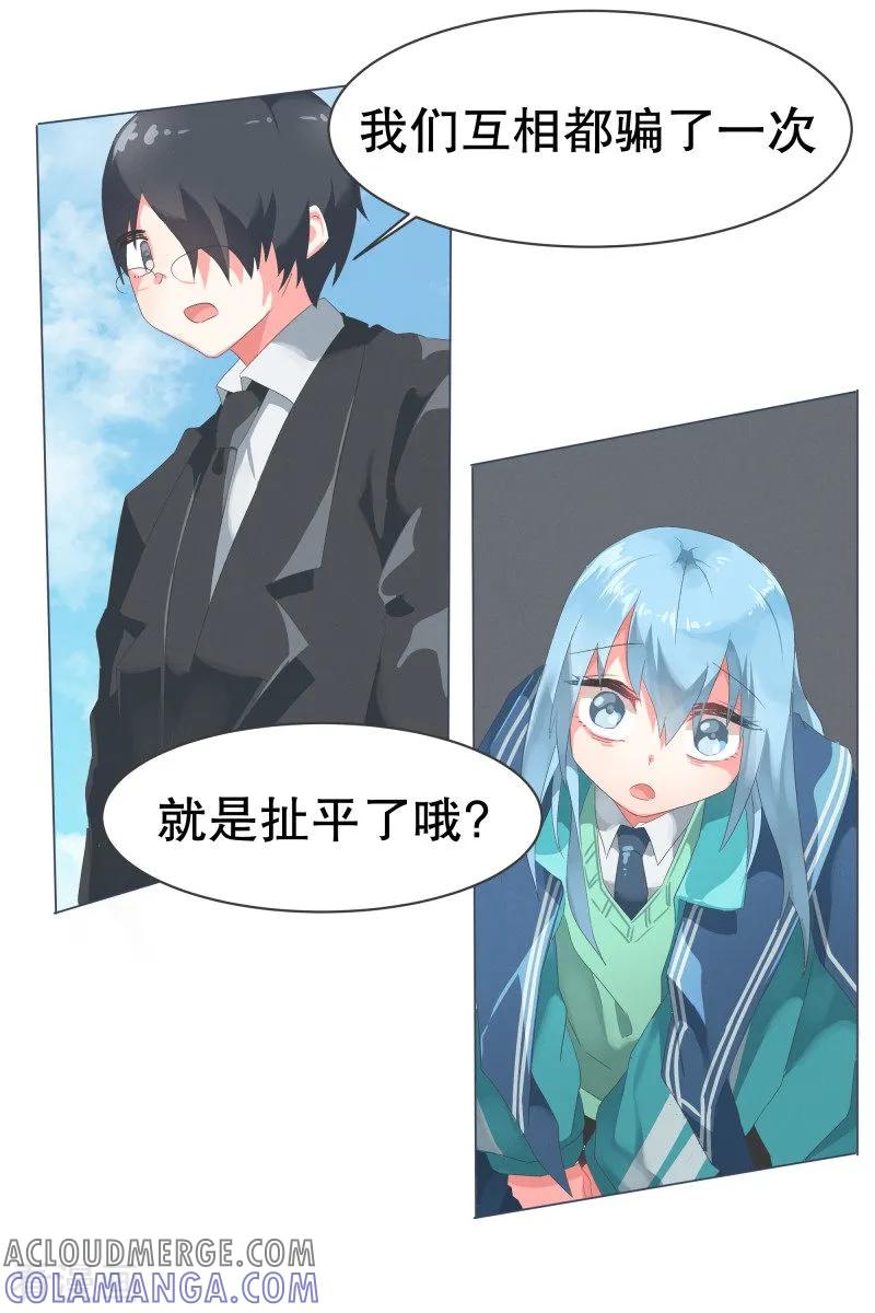 《就这样成了魔王_!》第53话 加入我们吧 第5页