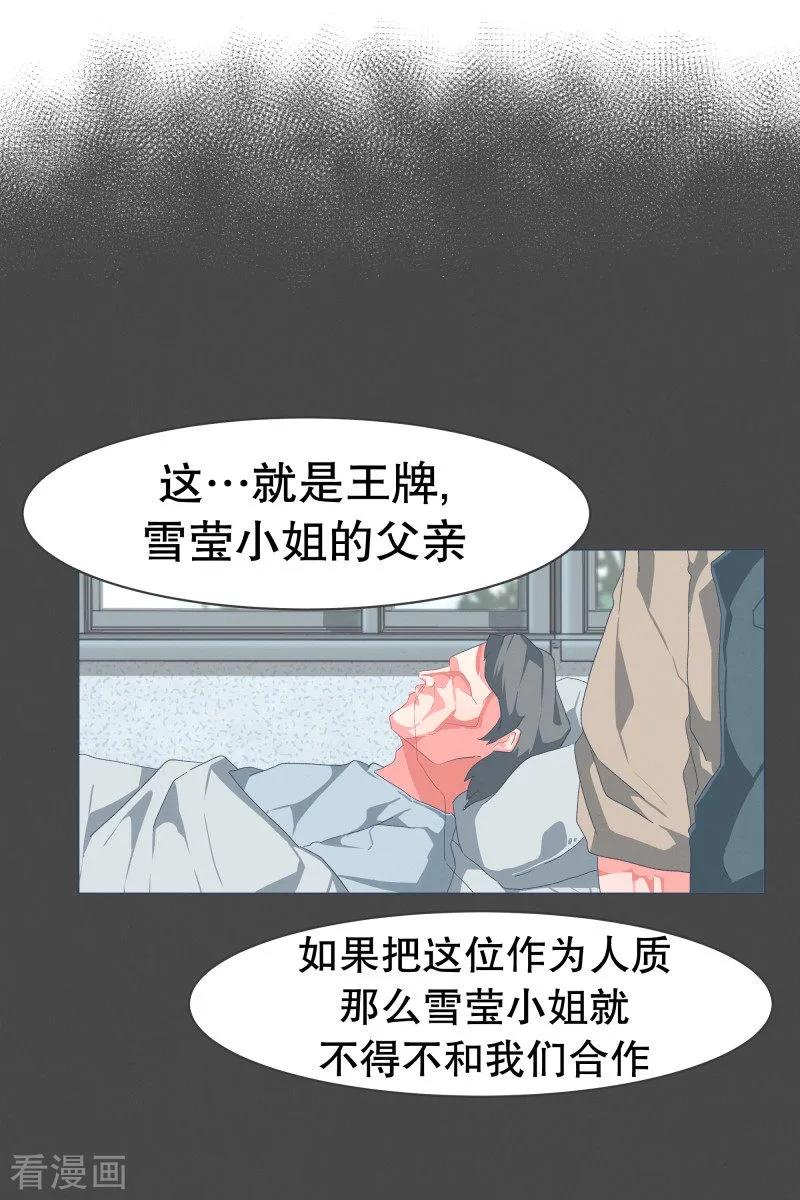《就这样成了魔王_!》第53话 加入我们吧 第18页
