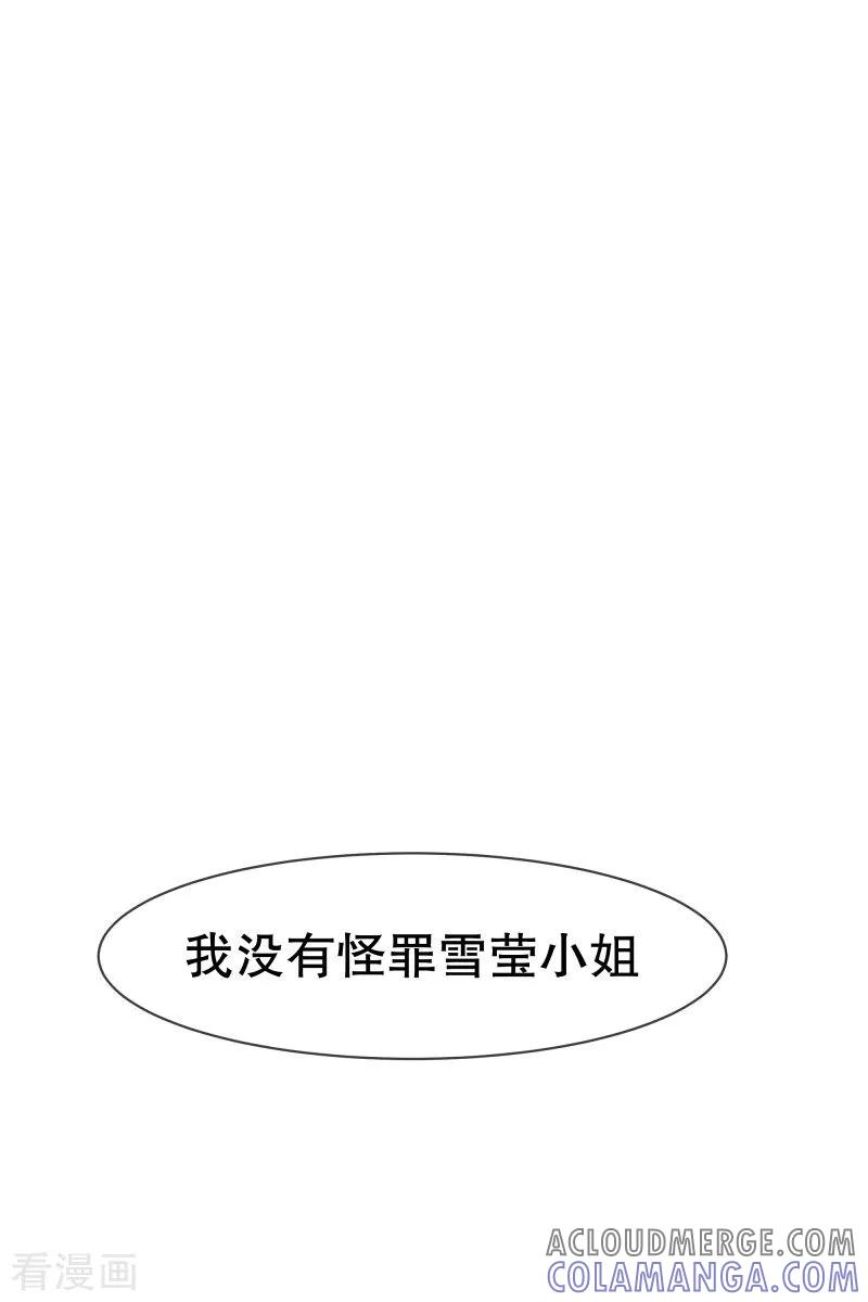 《就这样成了魔王_!》第53话 加入我们吧 第7页