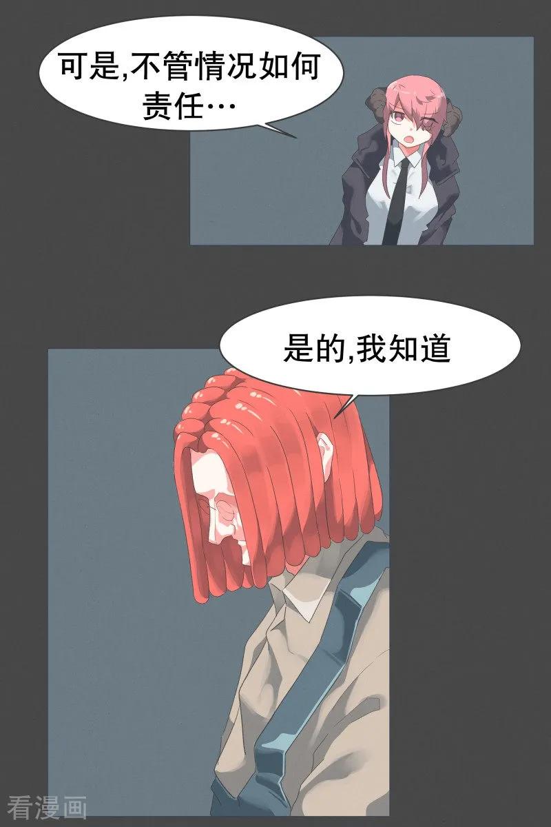 《就这样成了魔王_!》第53话 加入我们吧 第26页