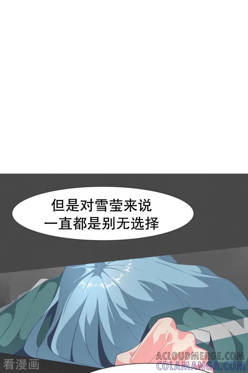 《就这样成了魔王_!》第53话 加入我们吧 第27页