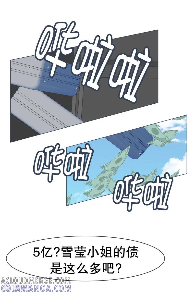 《就这样成了魔王_!》第54话 我的诚意 第19页