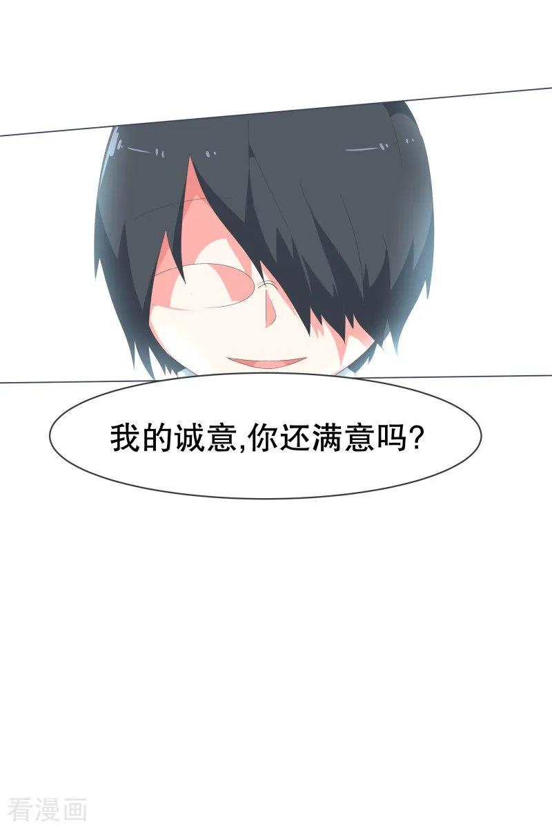 《就这样成了魔王_!》第54话 我的诚意 第22页