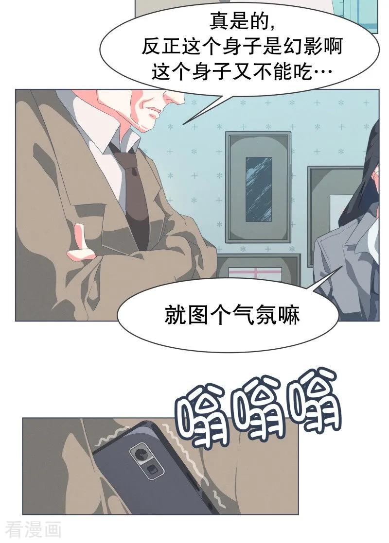 《就这样成了魔王_!》第54话 我的诚意 第24页
