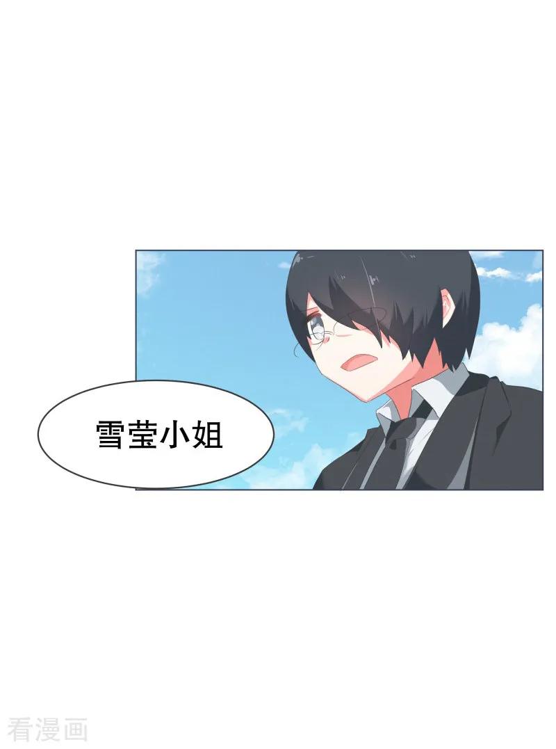《就这样成了魔王_!》第54话 我的诚意 第4页