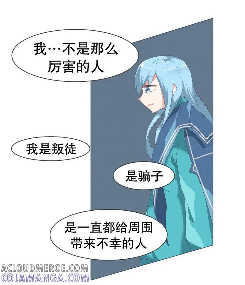 《就这样成了魔王_!》第54话 我的诚意 第11页
