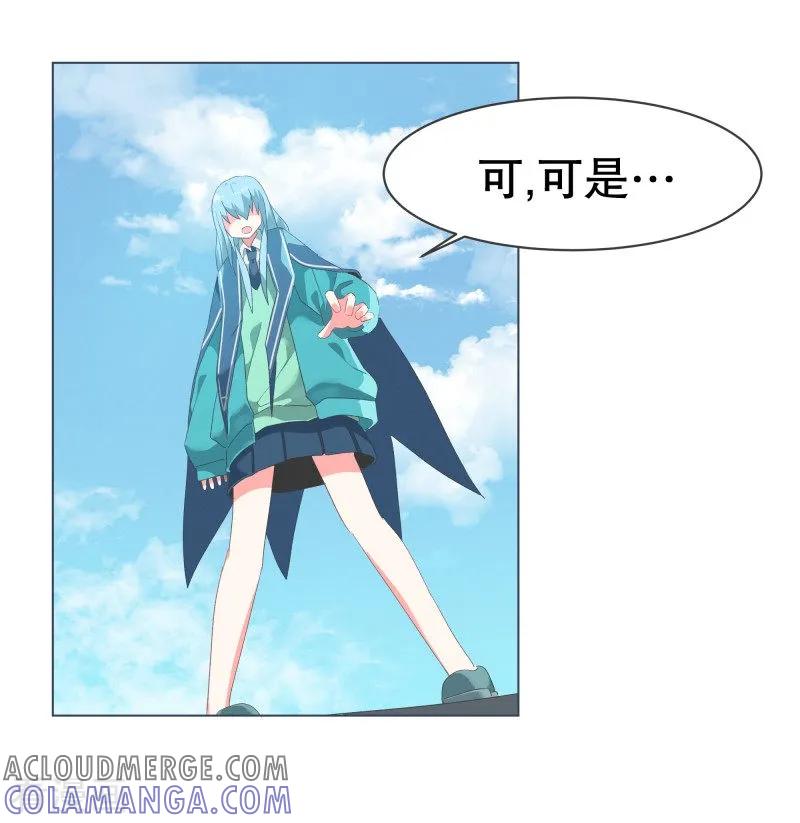 《就这样成了魔王_!》第54话 我的诚意 第3页