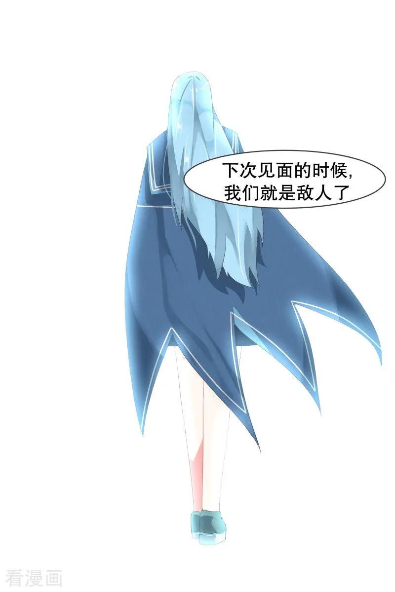 《就这样成了魔王_!》第54话 我的诚意 第14页