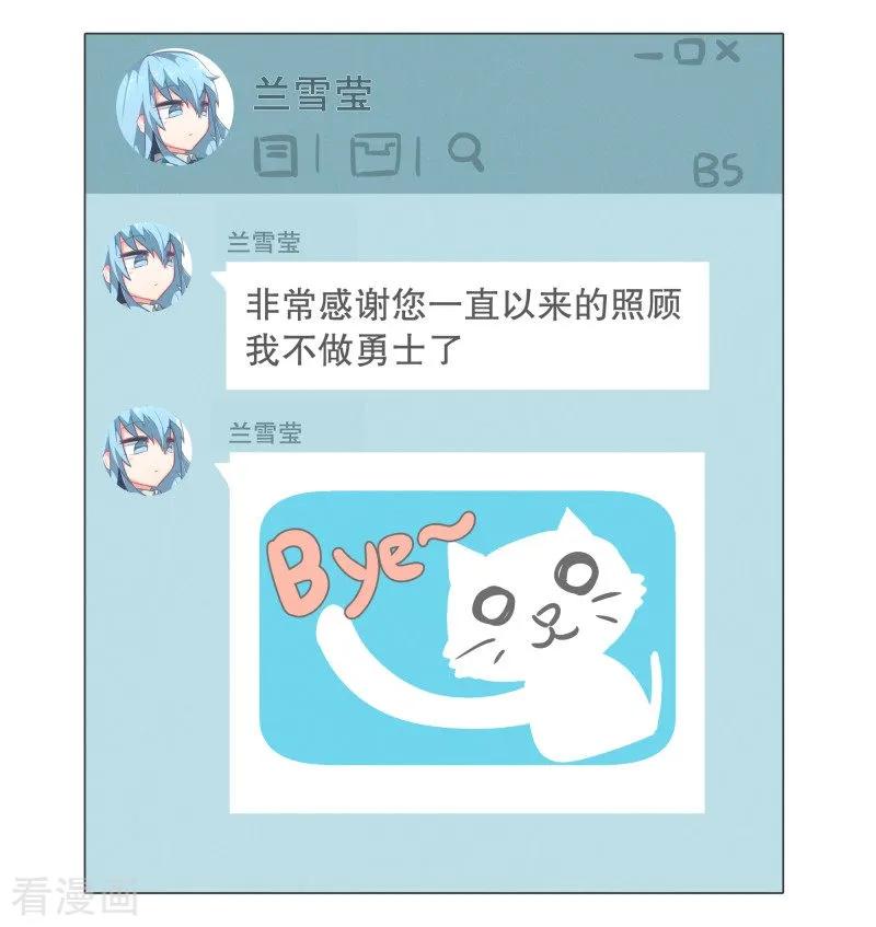 《就这样成了魔王_!》第54话 我的诚意 第26页