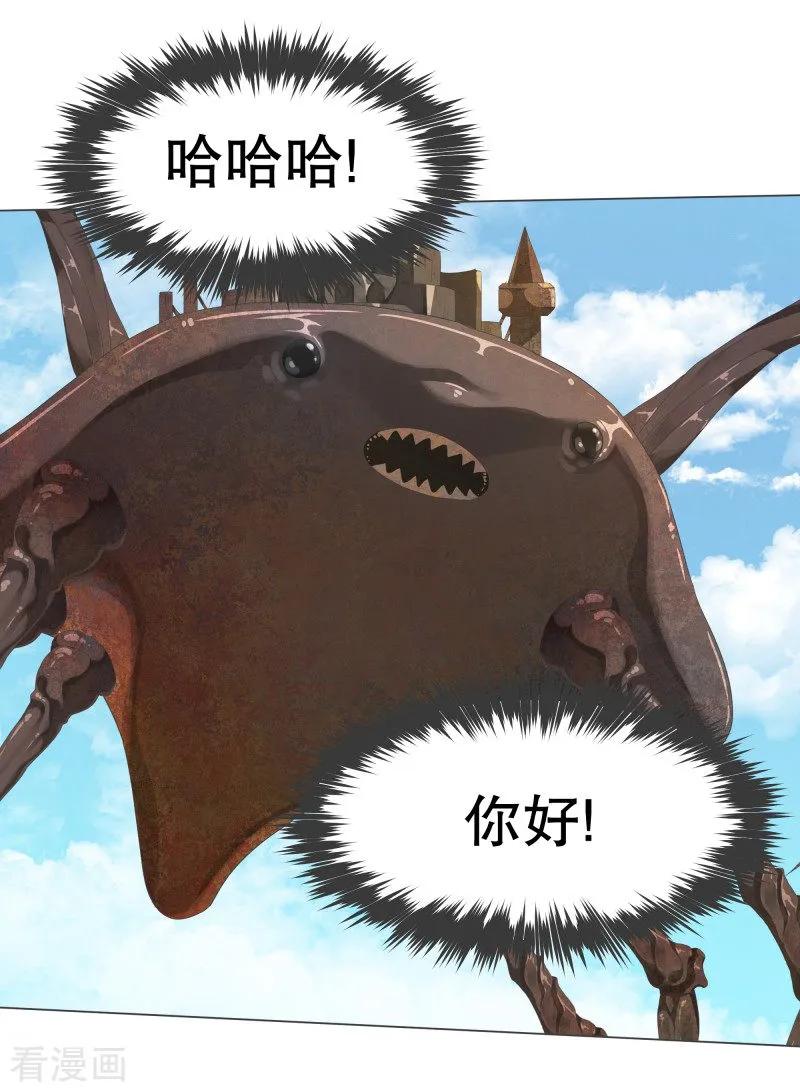 《就这样成了魔王_!》第55话 第一魔王？！ 第20页