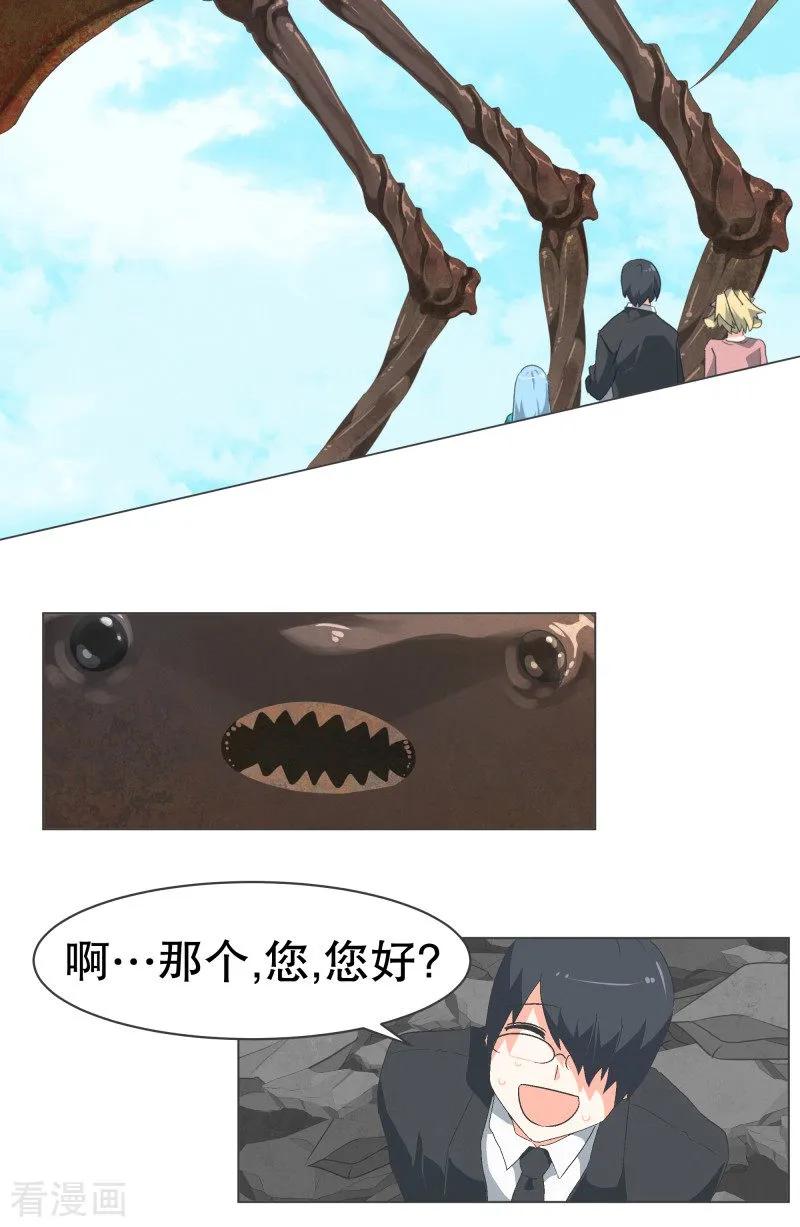 《就这样成了魔王_!》第55话 第一魔王？！ 第18页