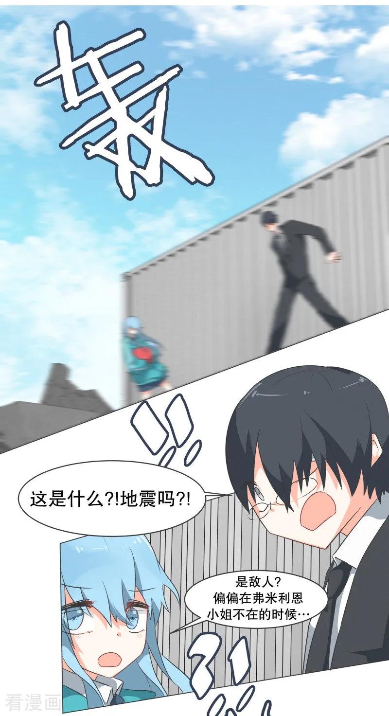 《就这样成了魔王_!》第55话 第一魔王？！ 第10页