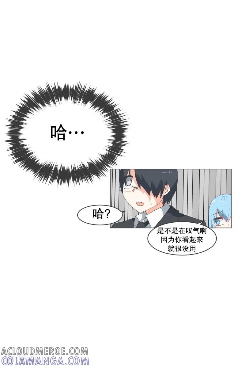 《就这样成了魔王_!》第55话 第一魔王？！ 第19页