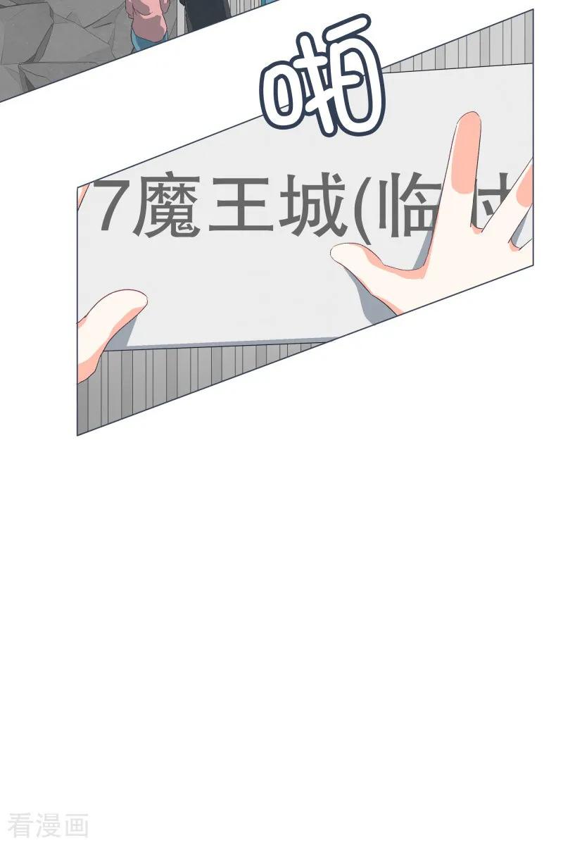 《就这样成了魔王_!》第55话 第一魔王？！ 第2页