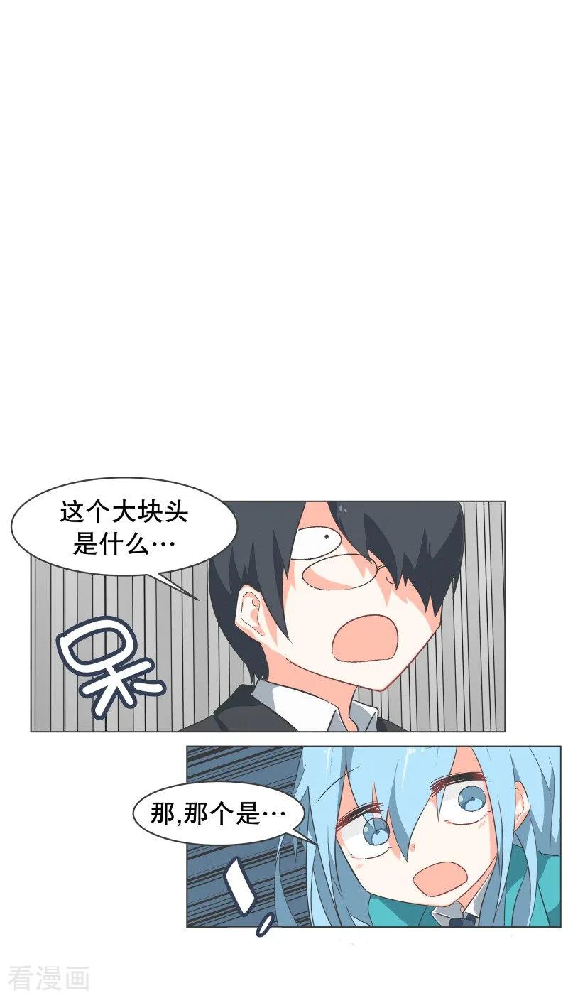 《就这样成了魔王_!》第55话 第一魔王？！ 第14页