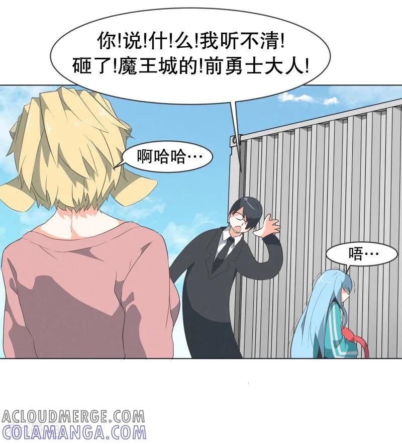 《就这样成了魔王_!》第55话 第一魔王？！ 第7页