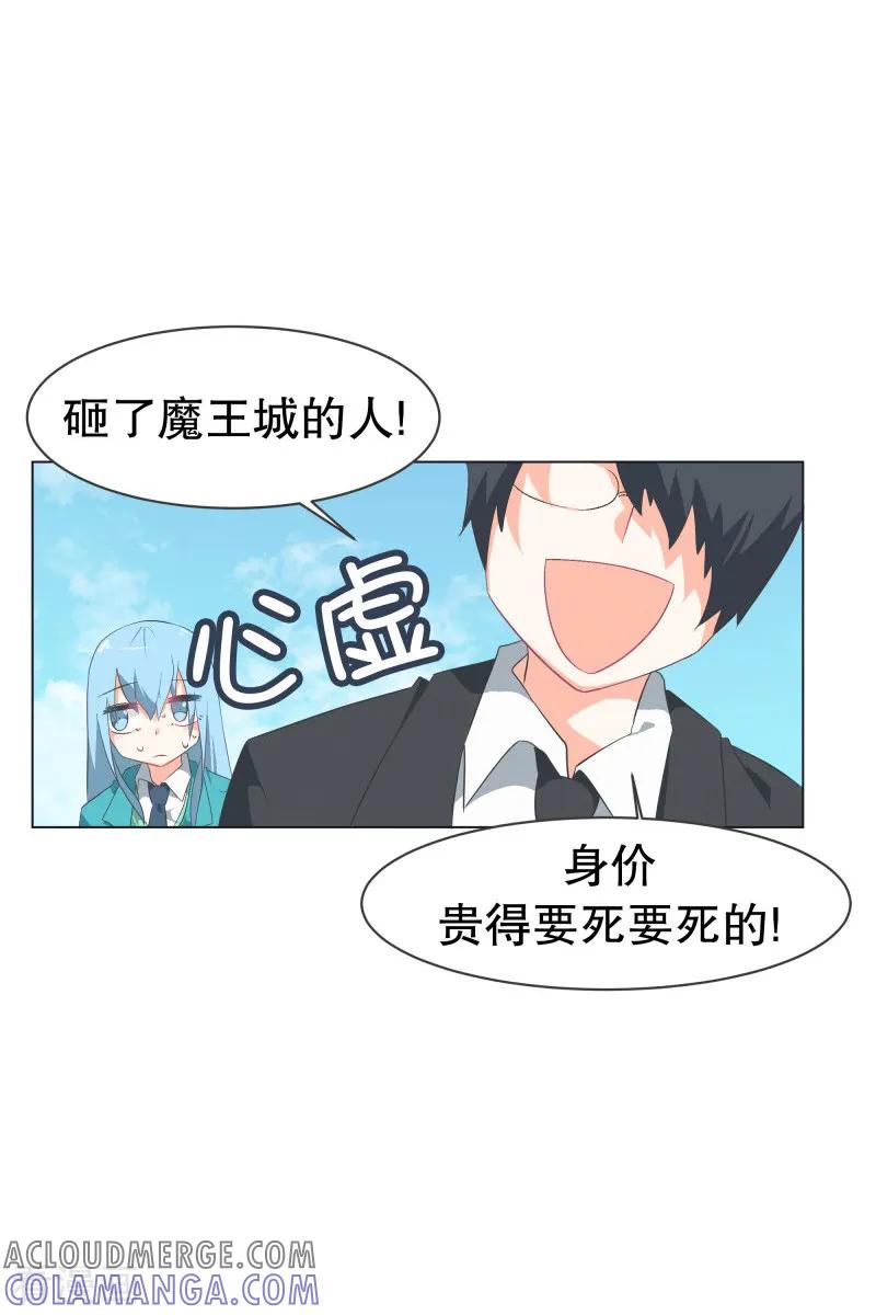 《就这样成了魔王_!》第55话 第一魔王？！ 第5页