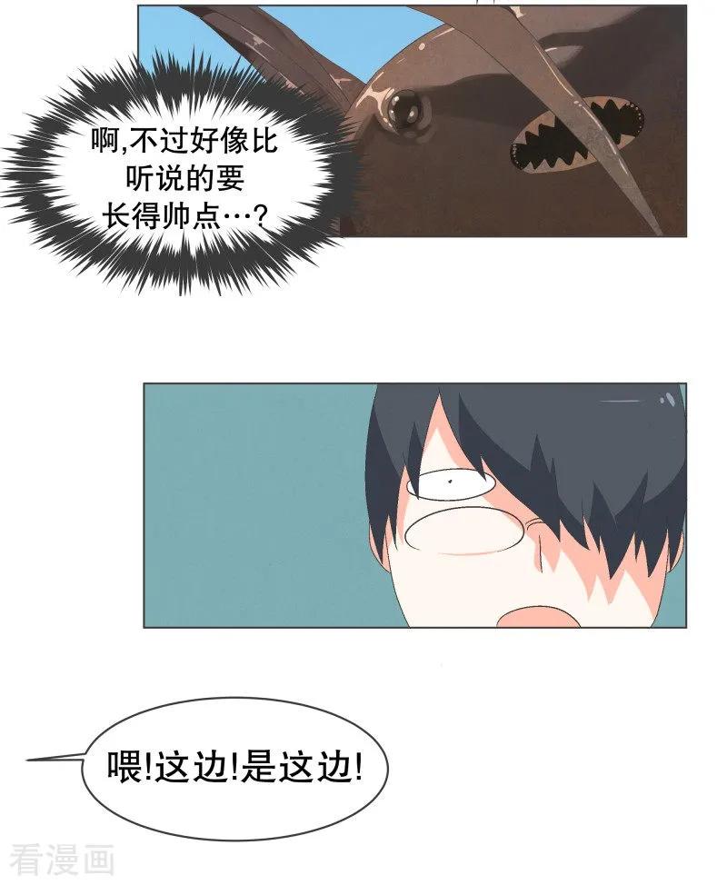 《就这样成了魔王_!》第55话 第一魔王？！ 第22页