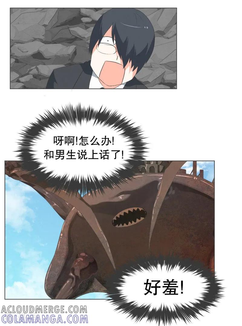 《就这样成了魔王_!》第55话 第一魔王？！ 第21页