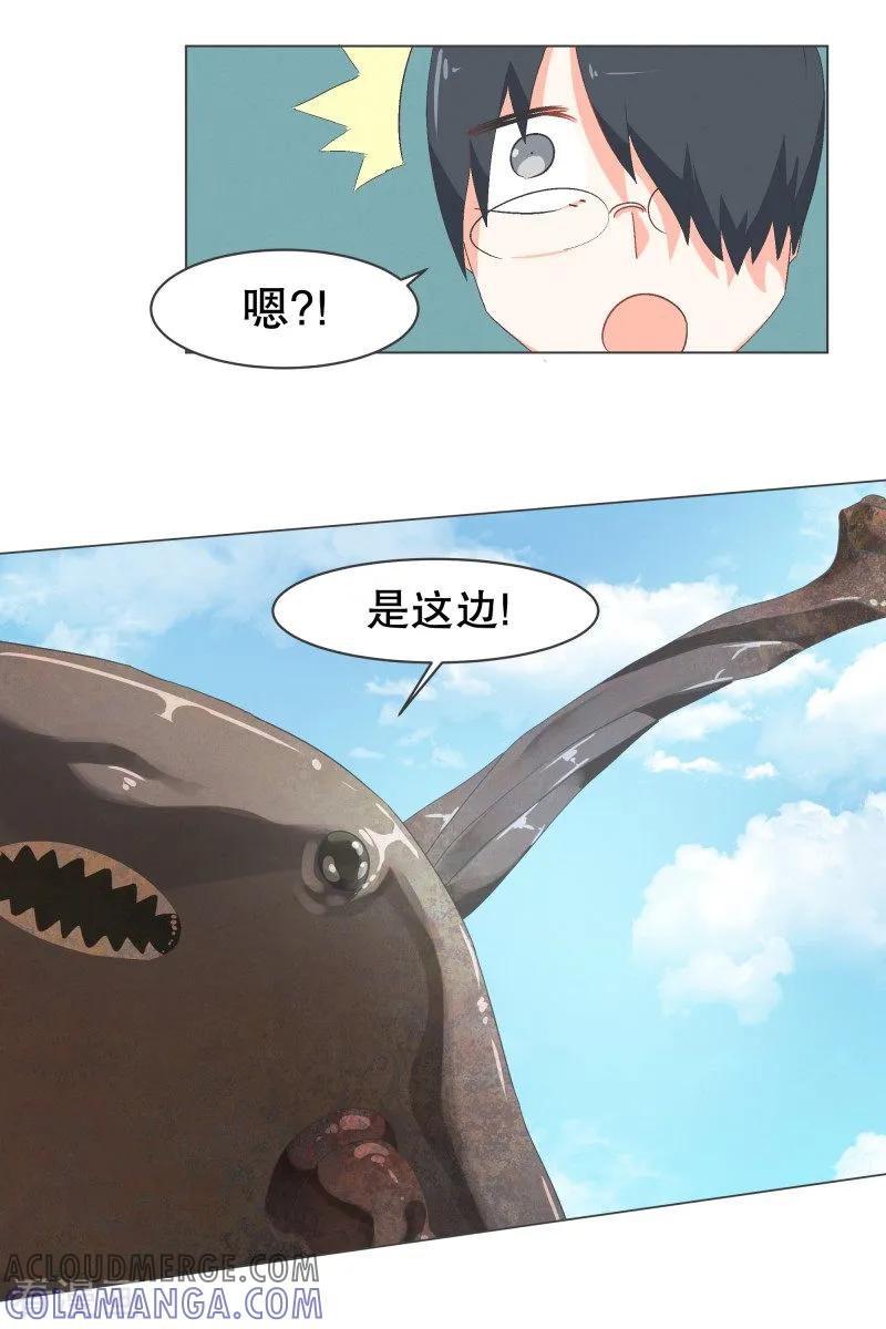 《就这样成了魔王_!》第55话 第一魔王？！ 第23页