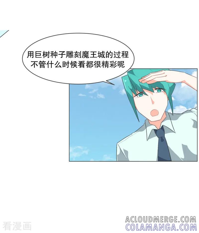 《就这样成了魔王_!》第56话 魔王城的重建 第17页