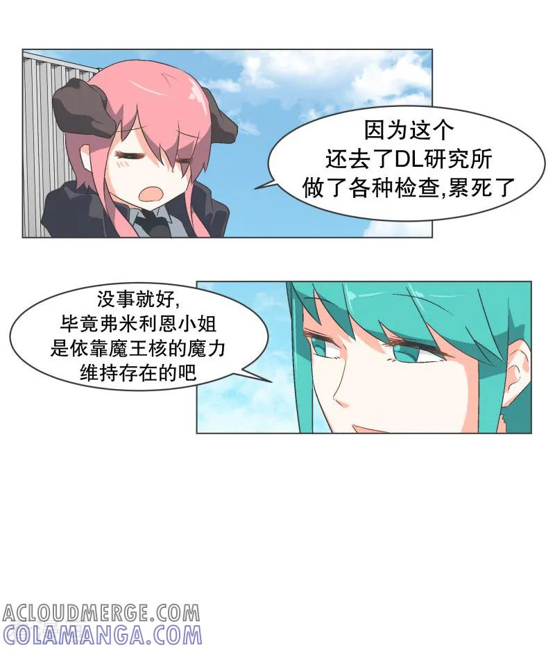 《就这样成了魔王_!》第56话 魔王城的重建 第9页