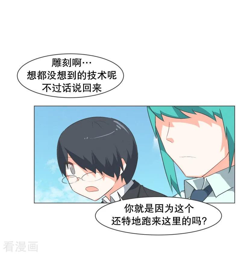 《就这样成了魔王_!》第56话 魔王城的重建 第20页
