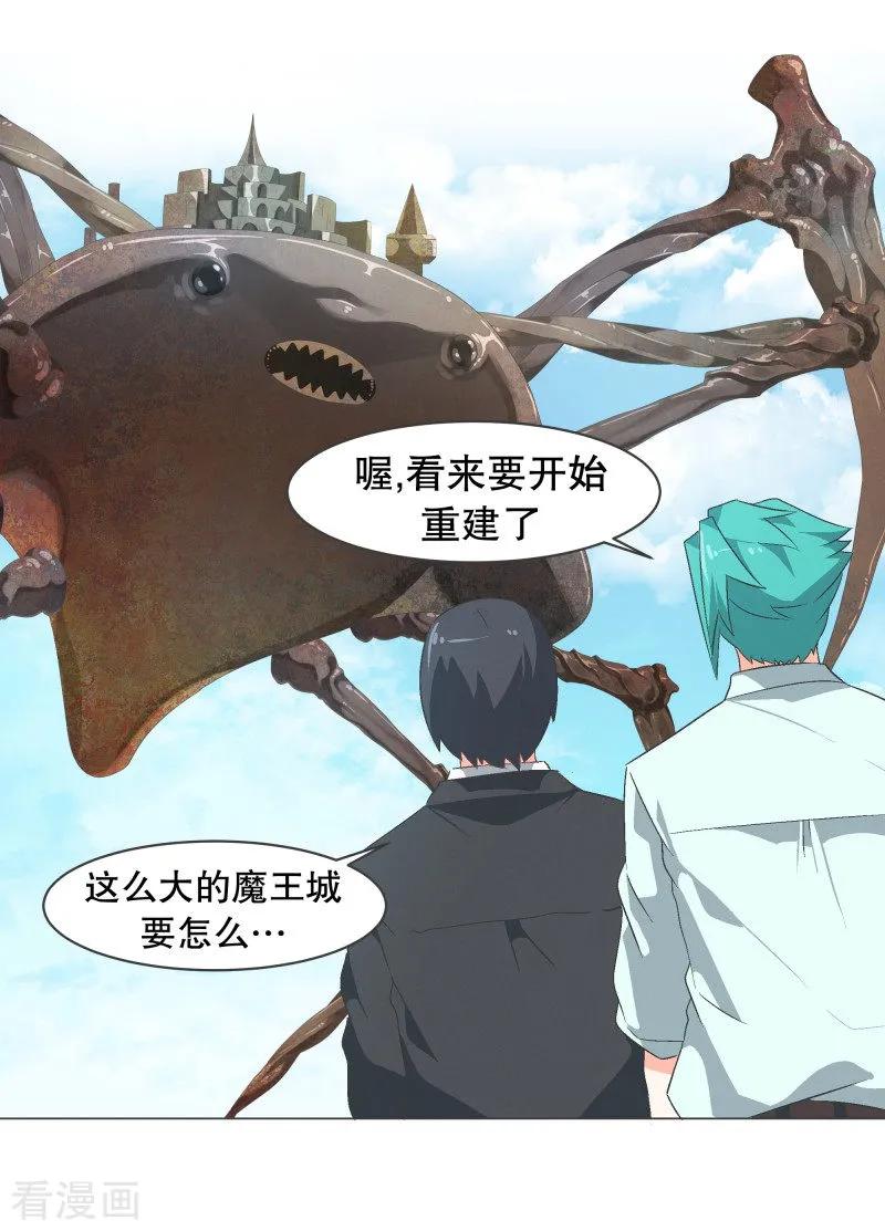 《就这样成了魔王_!》第56话 魔王城的重建 第10页