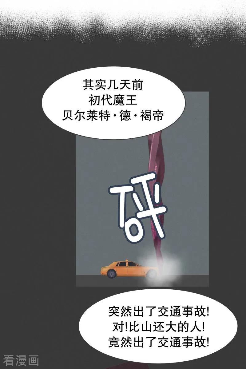 《就这样成了魔王_!》第56话 魔王城的重建 第4页
