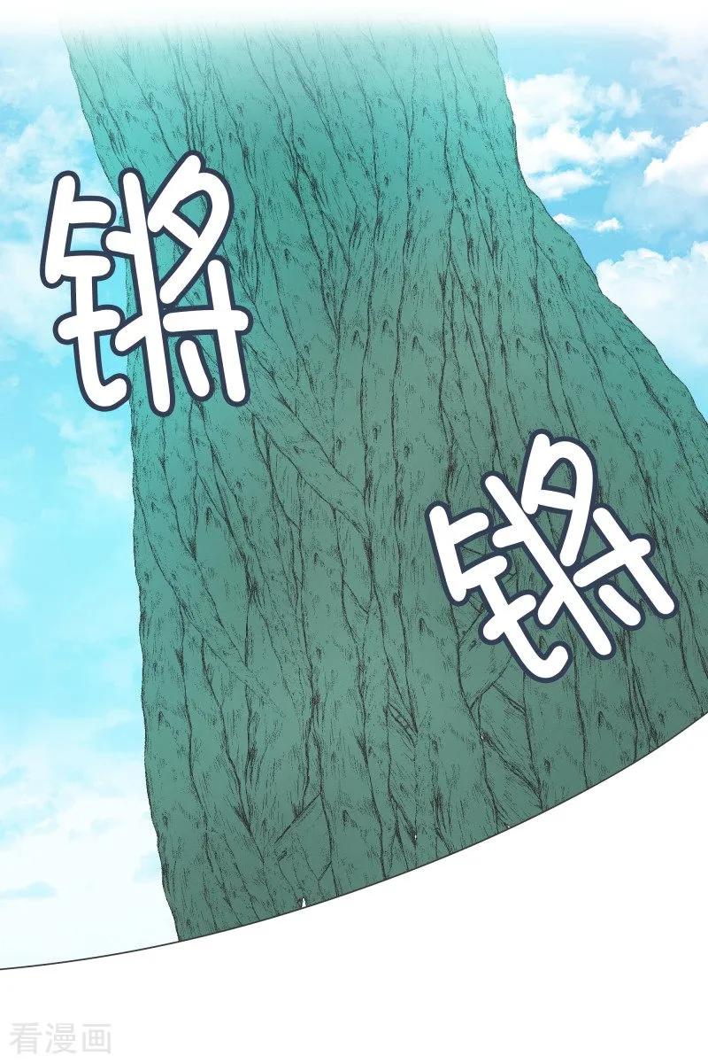 《就这样成了魔王_!》第56话 魔王城的重建 第14页