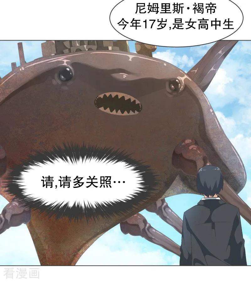《就这样成了魔王_!》第56话 魔王城的重建 第2页