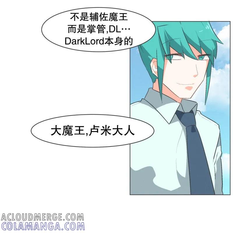 《就这样成了魔王_!》第56话 魔王城的重建 第23页