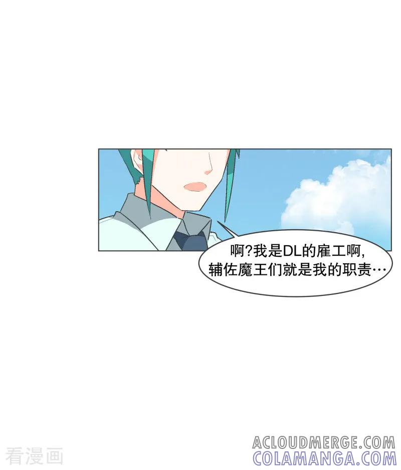 《就这样成了魔王_!》第56话 魔王城的重建 第21页