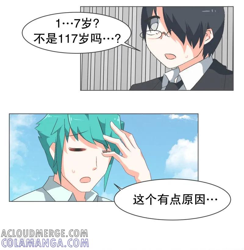 《就这样成了魔王_!》第56话 魔王城的重建 第3页