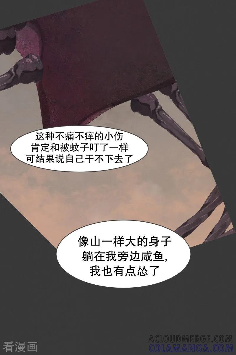 《就这样成了魔王_!》第56话 魔王城的重建 第5页