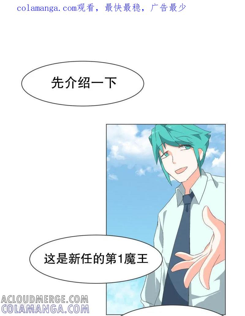 《就这样成了魔王_!》第56话 魔王城的重建 第1页
