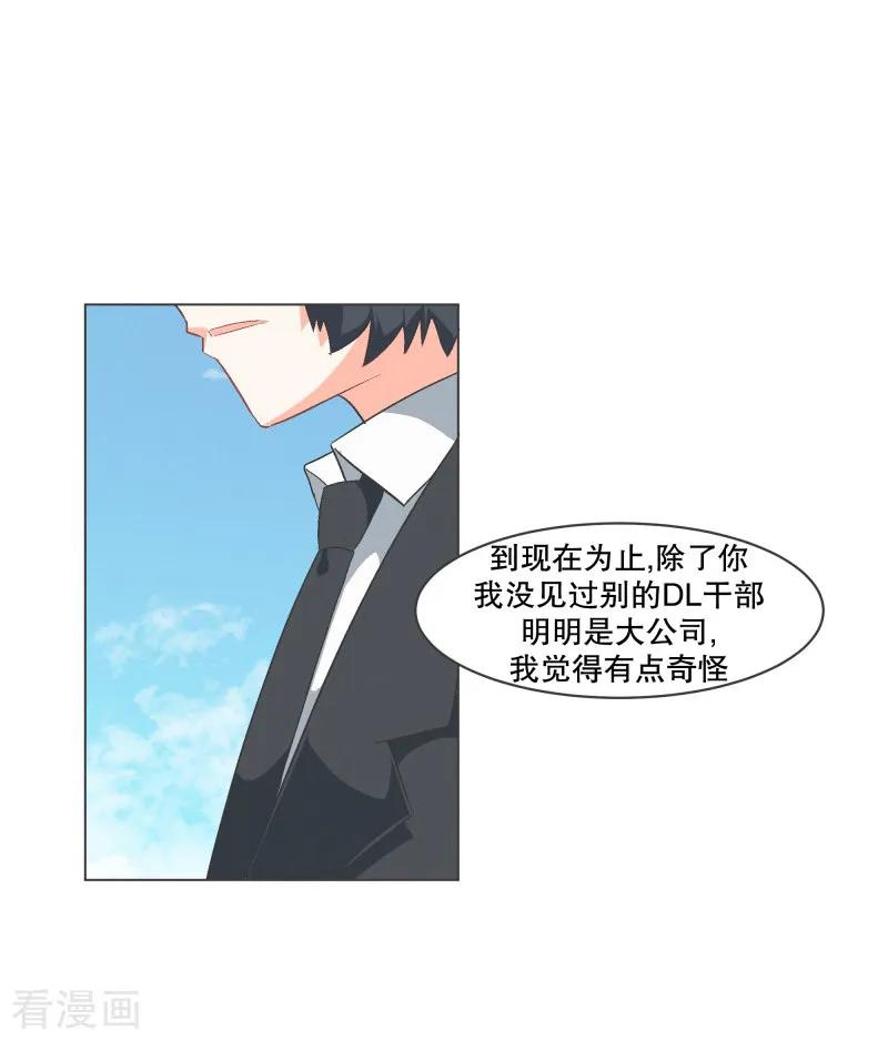 《就这样成了魔王_!》第56话 魔王城的重建 第22页